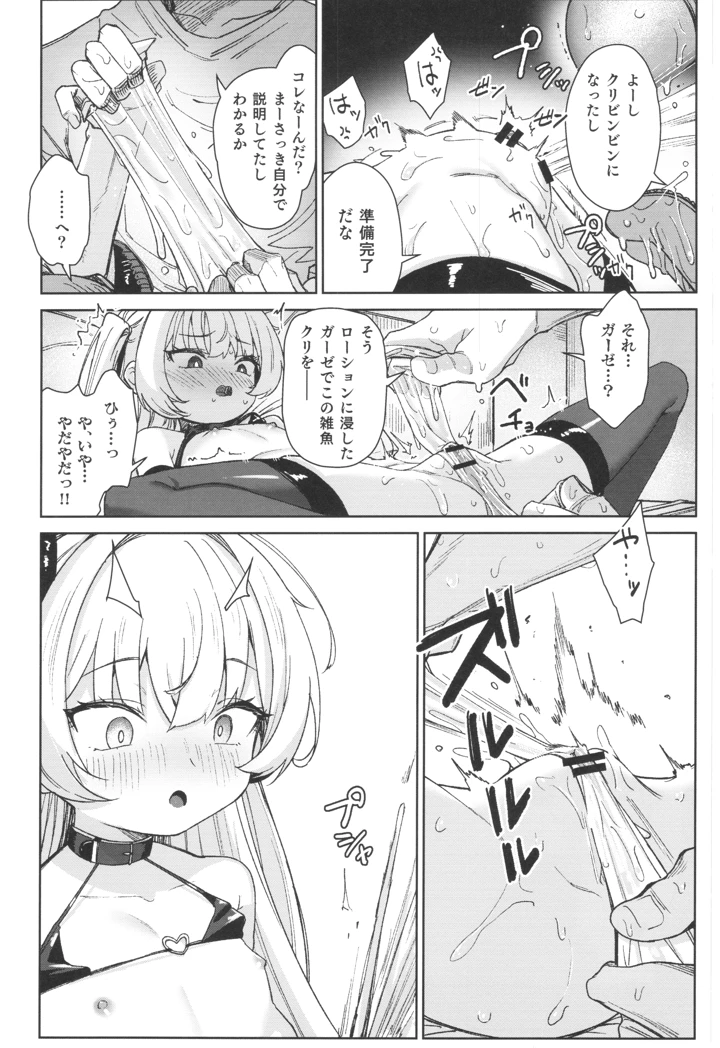 36ページ目