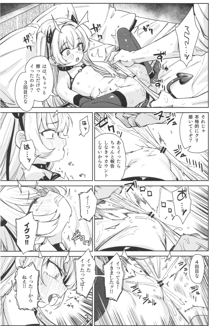 37ページ目