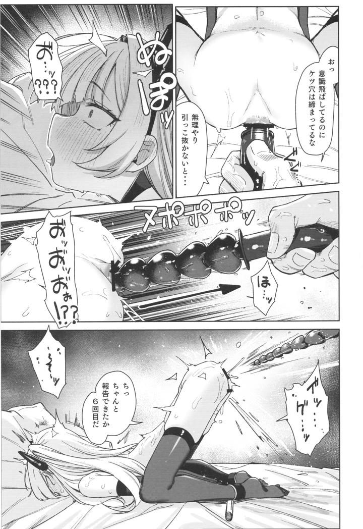 39ページ目
