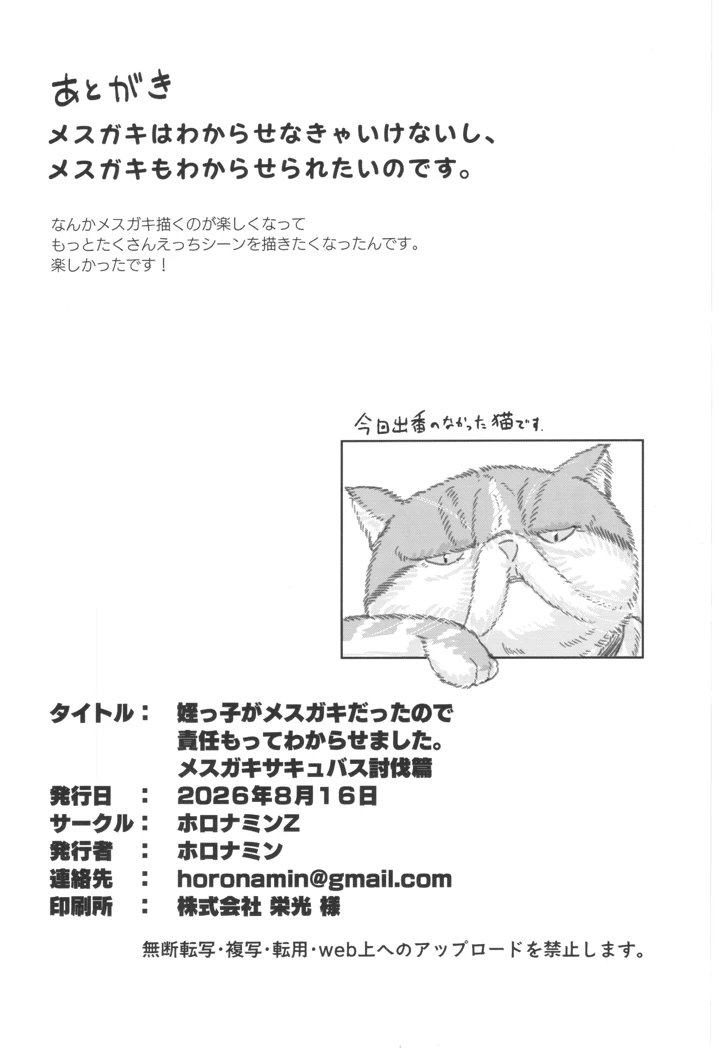 50ページ目