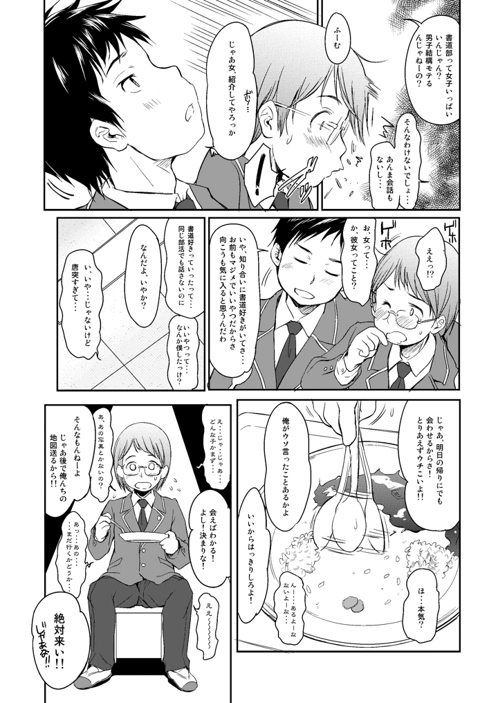 11ページ目
