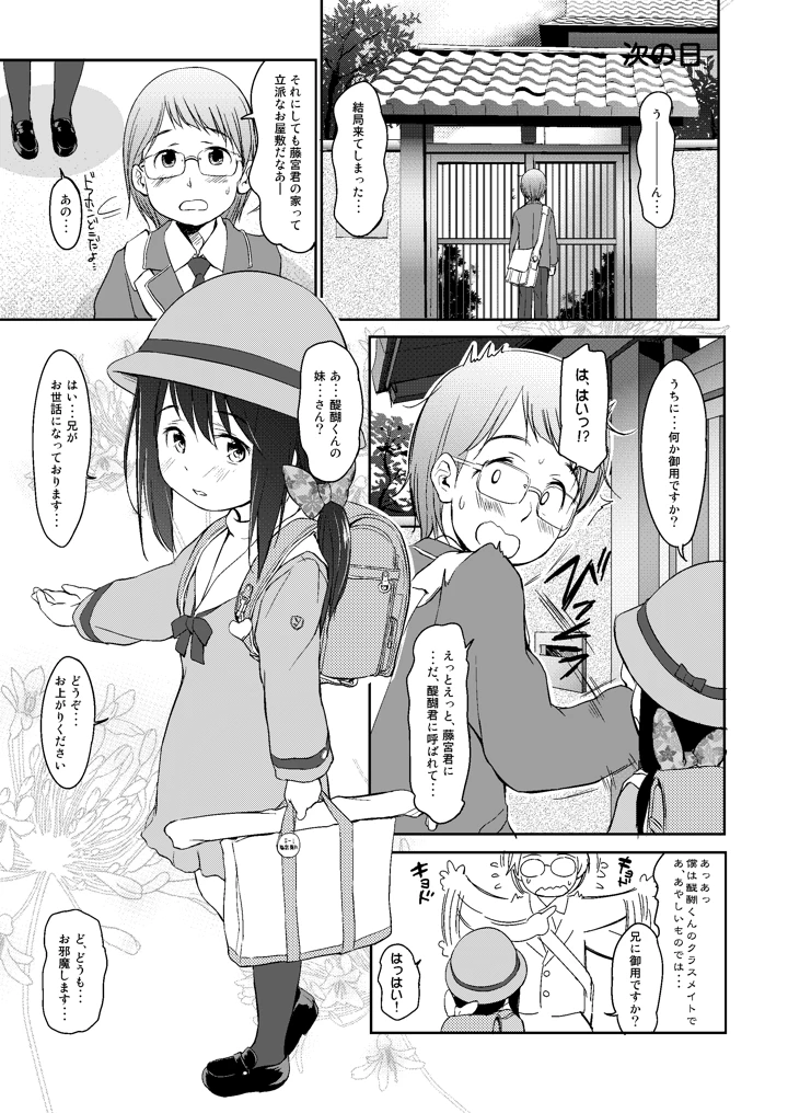 12ページ目