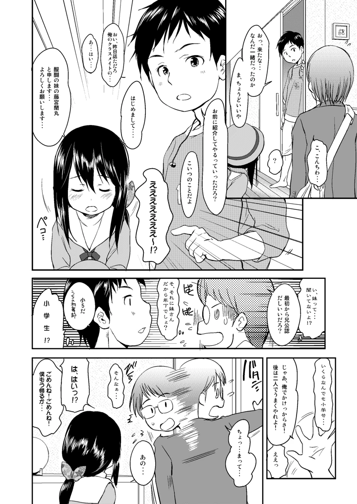13ページ目