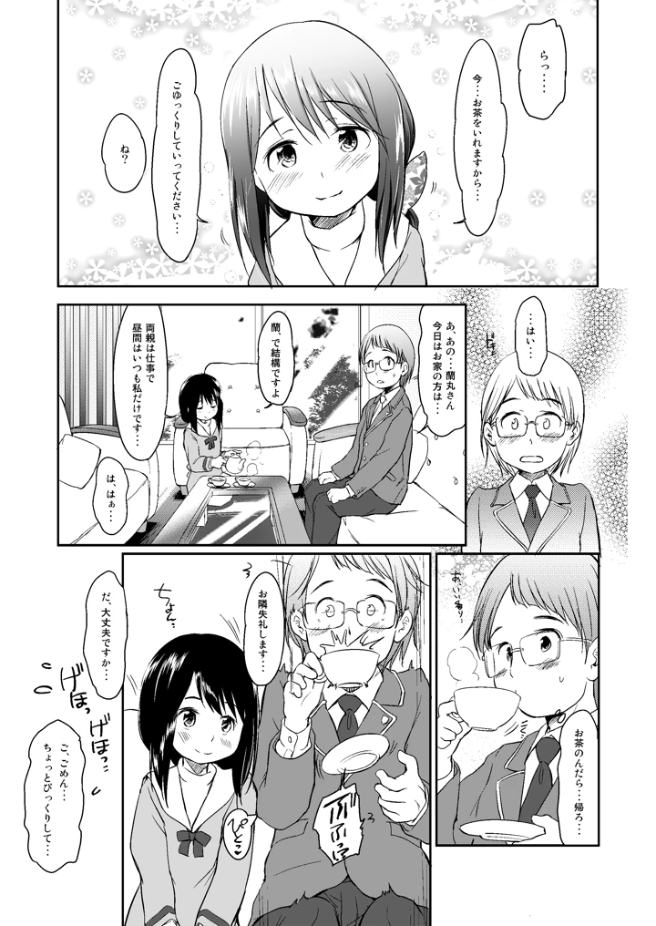 14ページ目