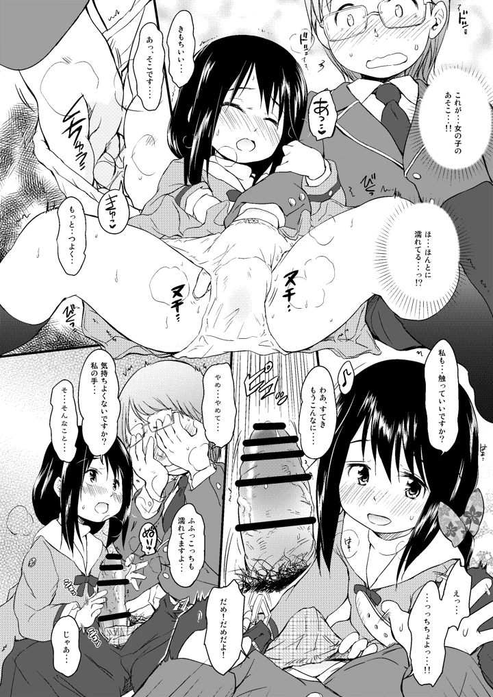 17ページ目