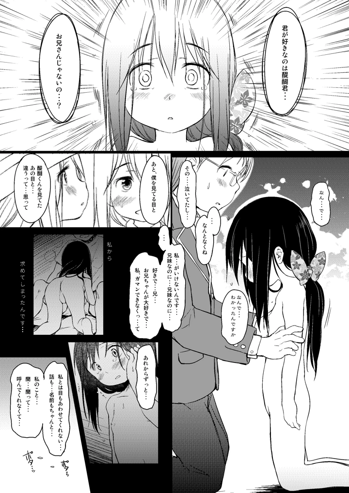 20ページ目