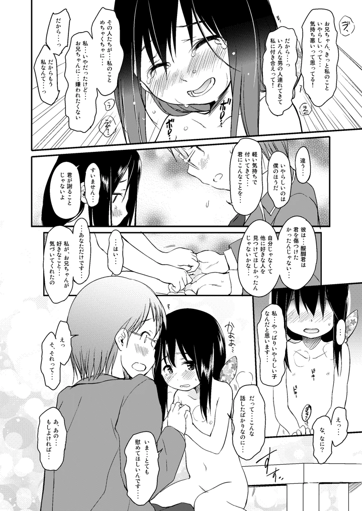 21ページ目