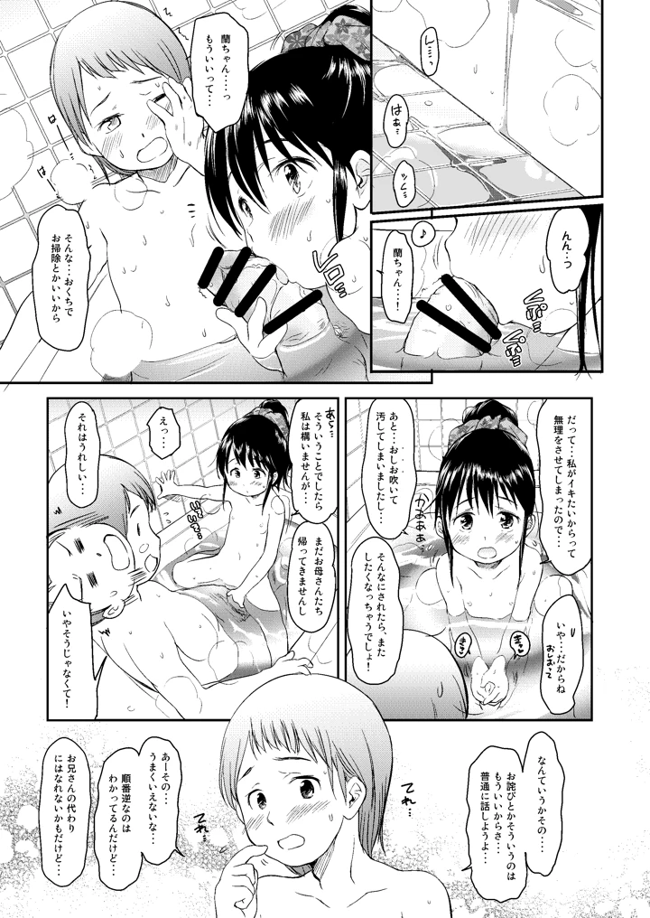 28ページ目