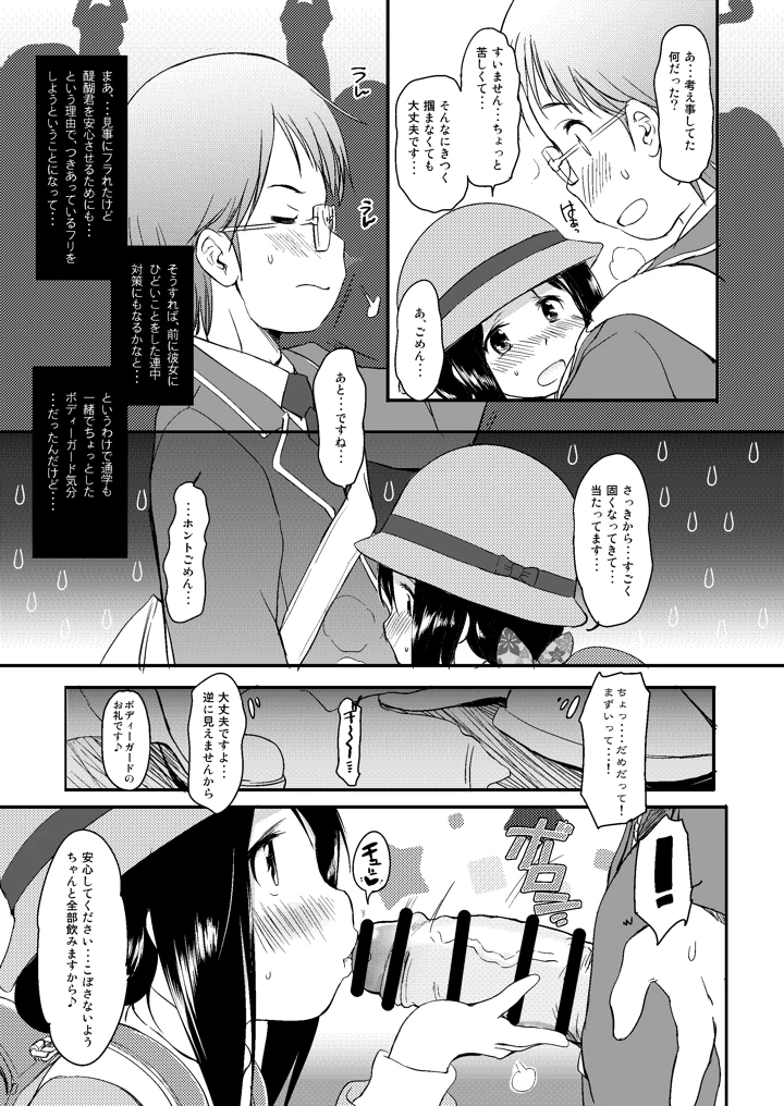 30ページ目