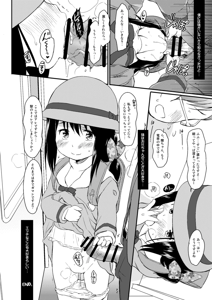 31ページ目
