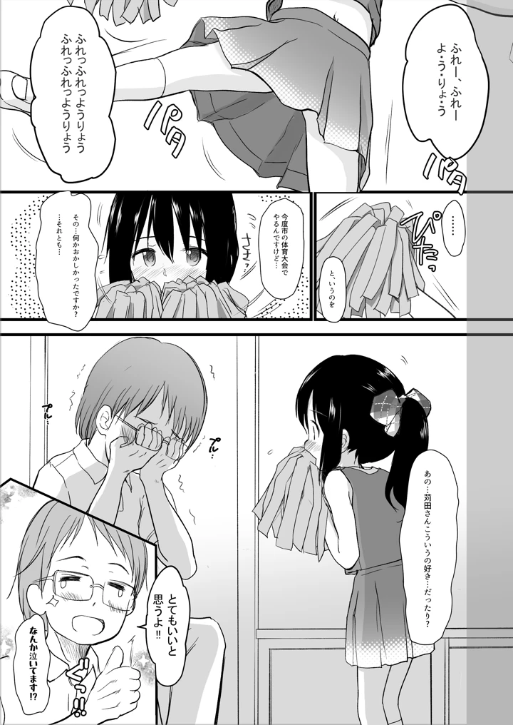 32ページ目