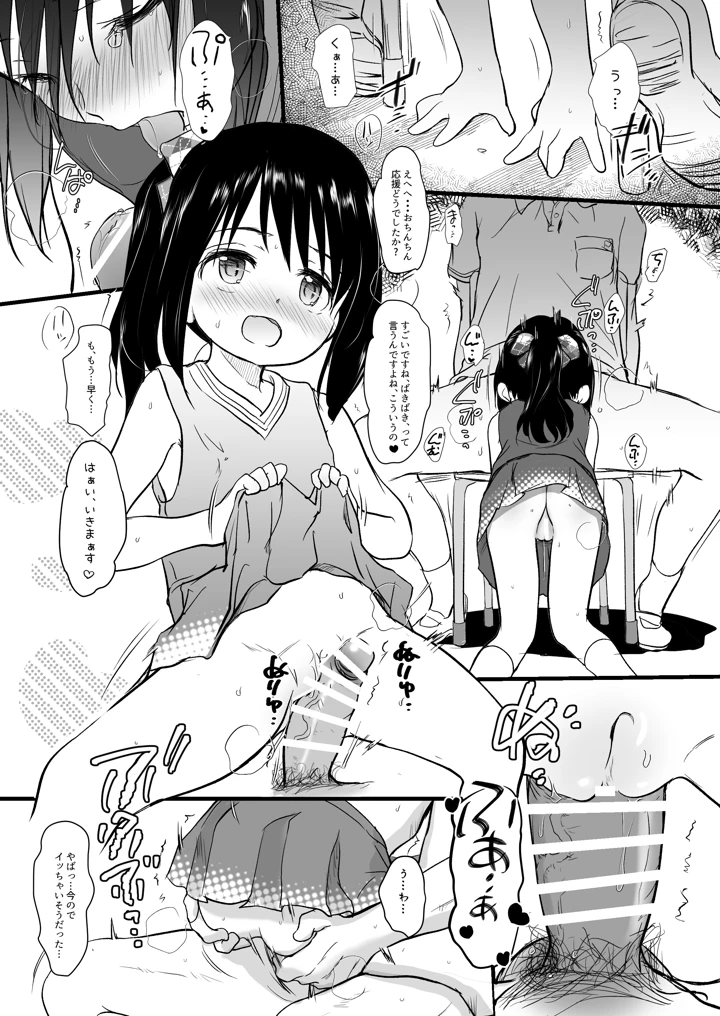 34ページ目