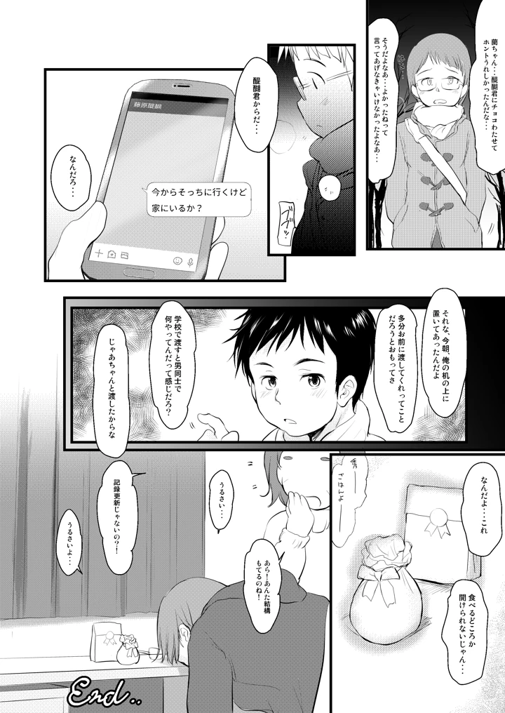45ページ目