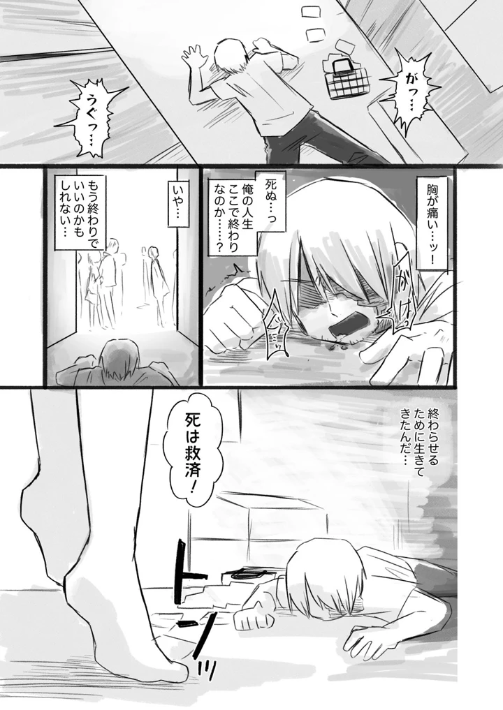 3ページ目