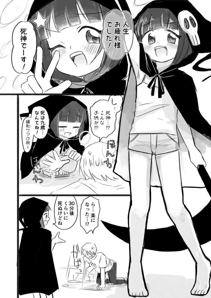 4ページ目