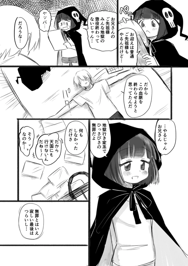 5ページ目