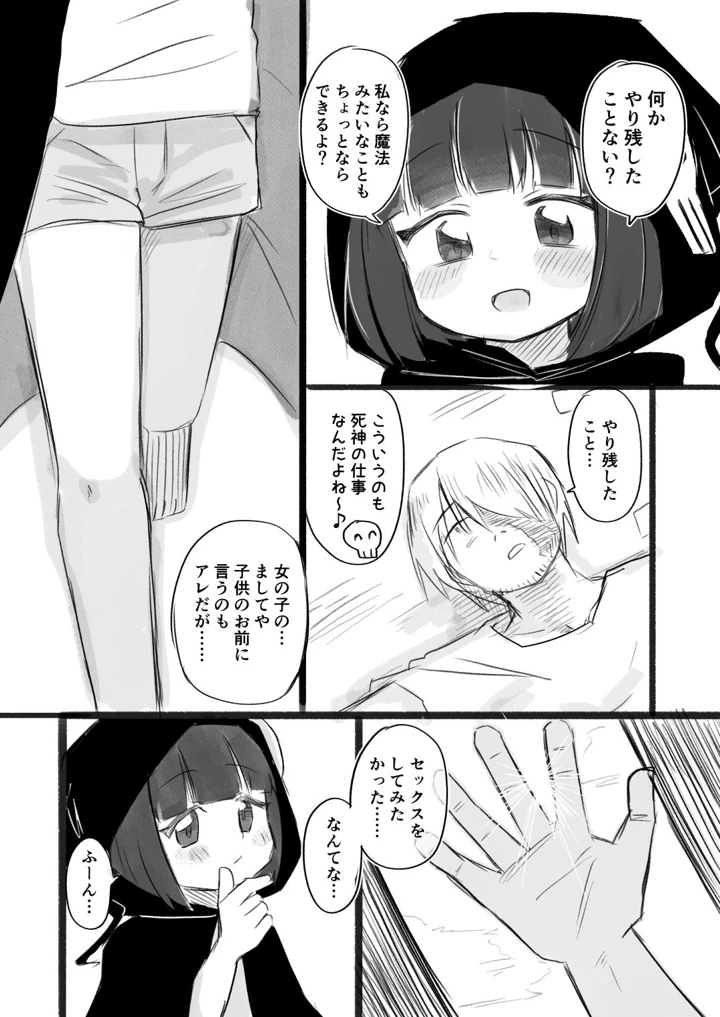 6ページ目