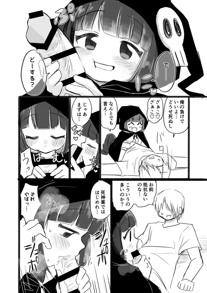 8ページ目