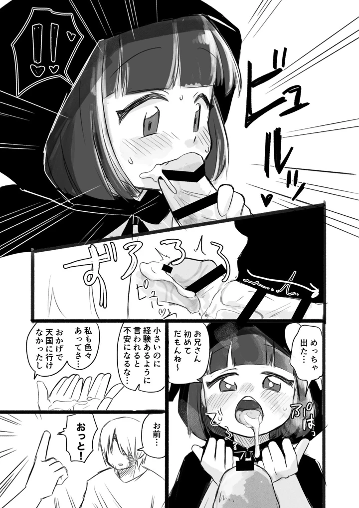 9ページ目