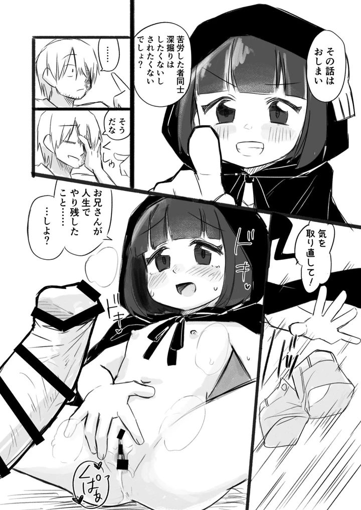 10ページ目
