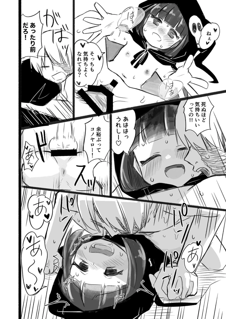 14ページ目