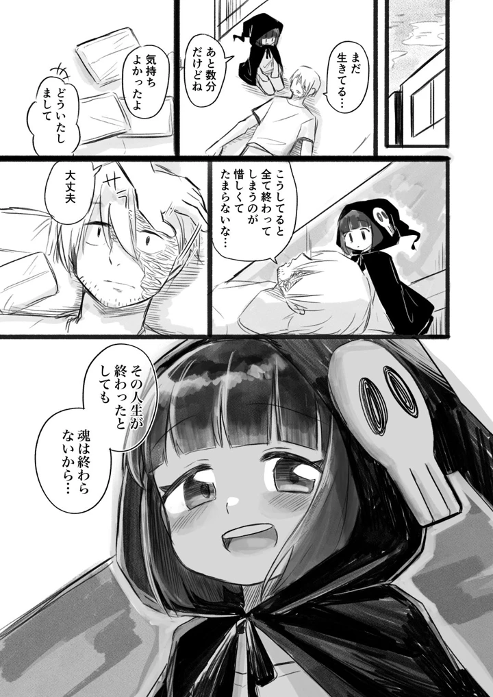 17ページ目
