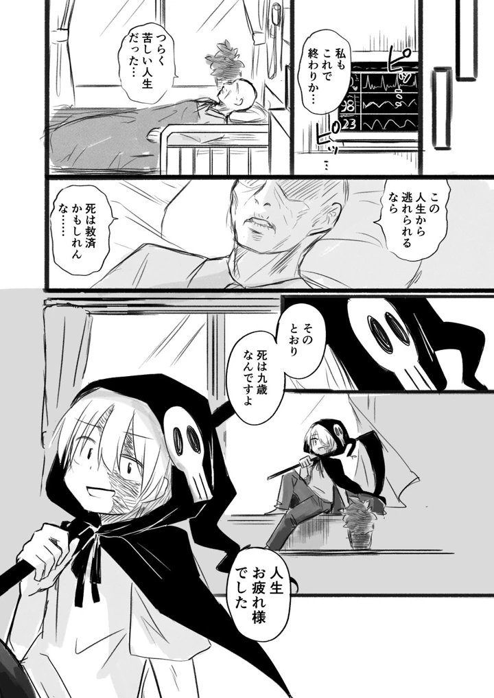 18ページ目