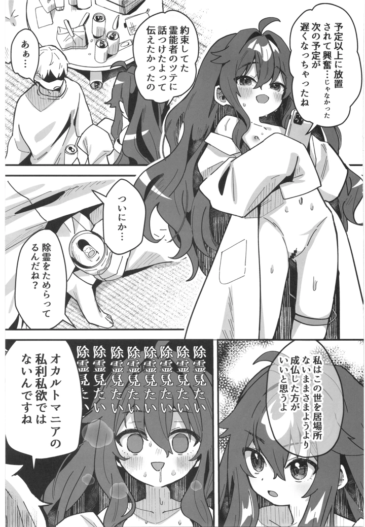 4ページ目