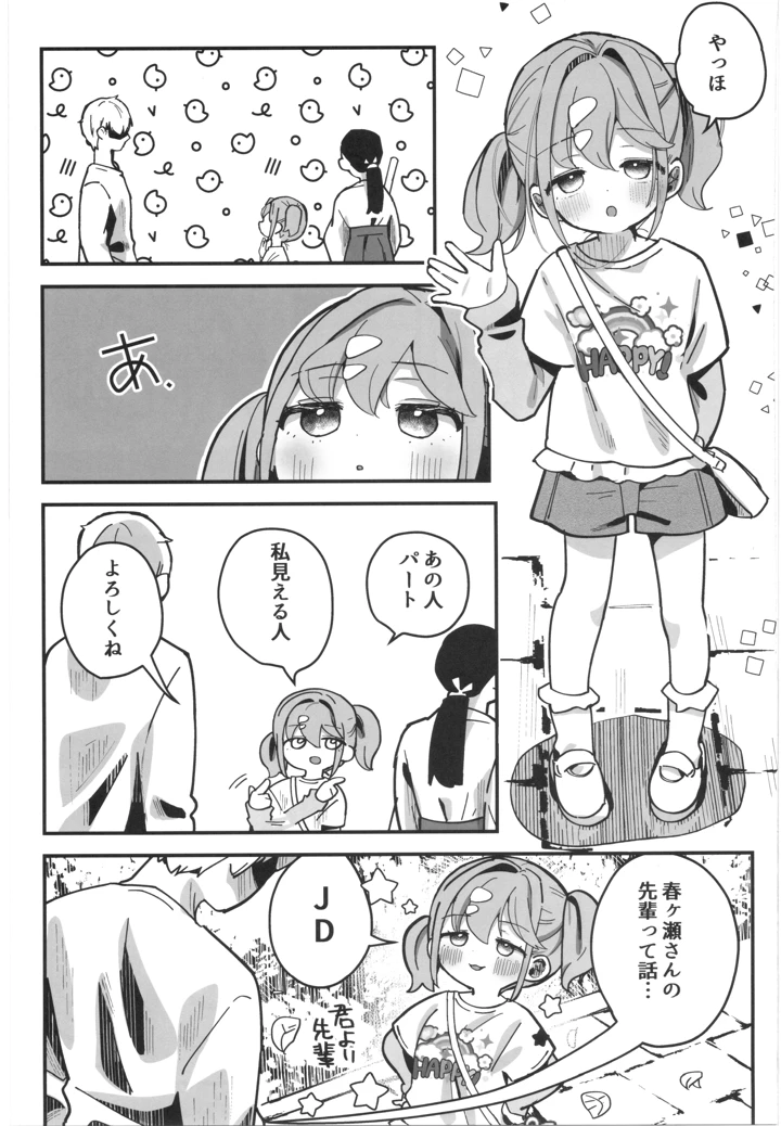 6ページ目