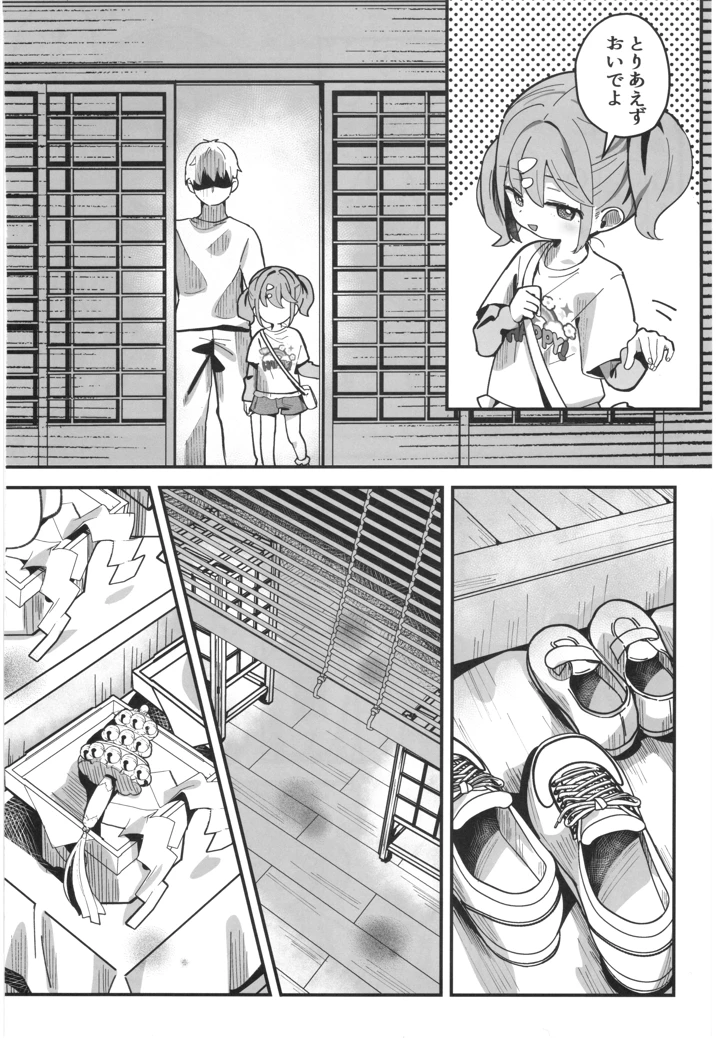 7ページ目