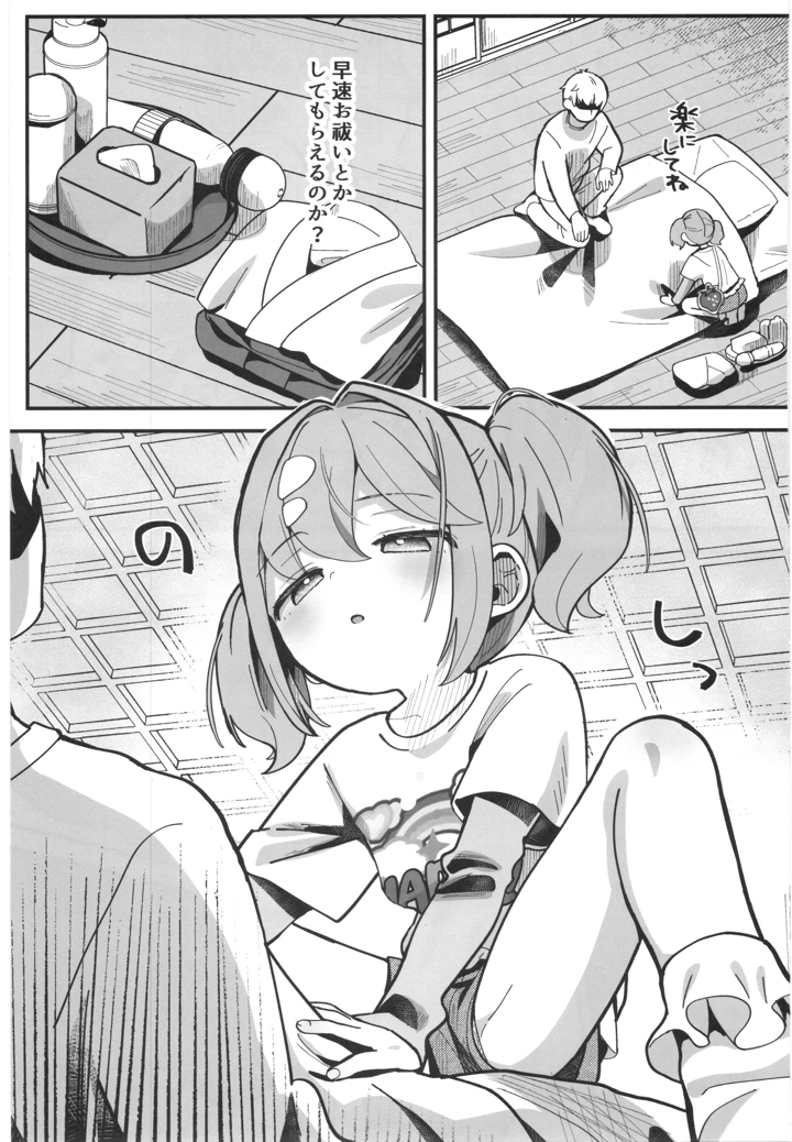 8ページ目