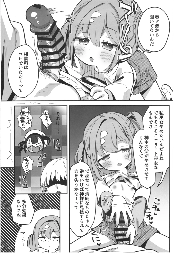 11ページ目
