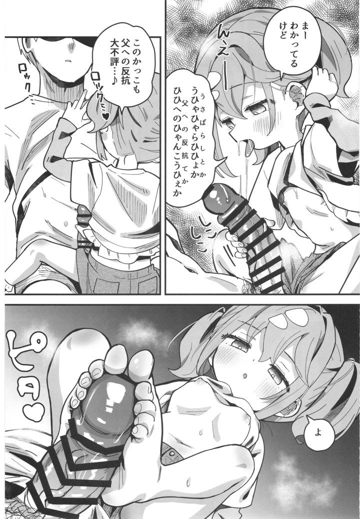 12ページ目