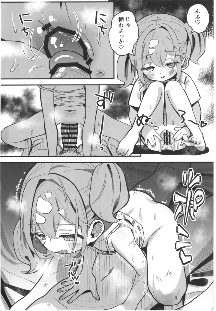 17ページ目