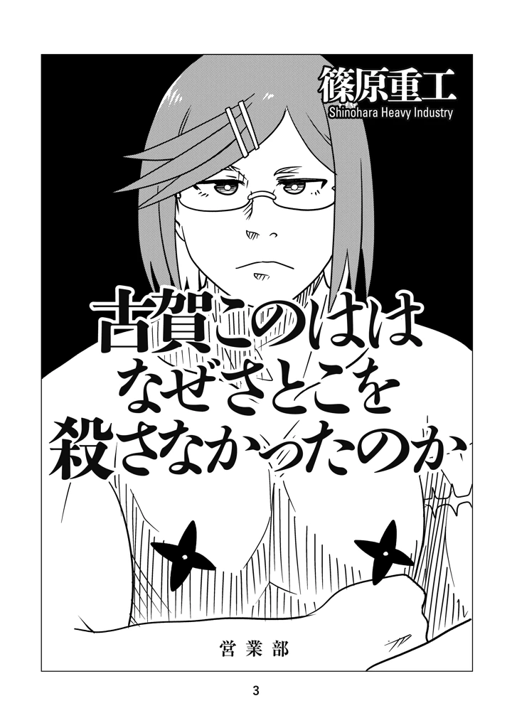 2ページ目