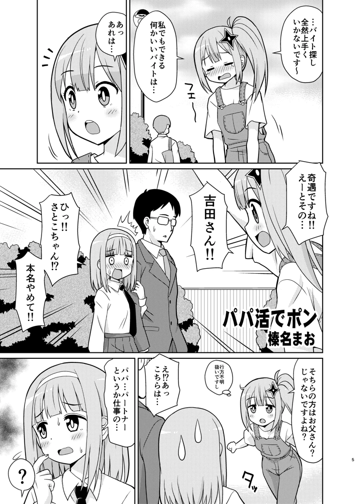 3ページ目