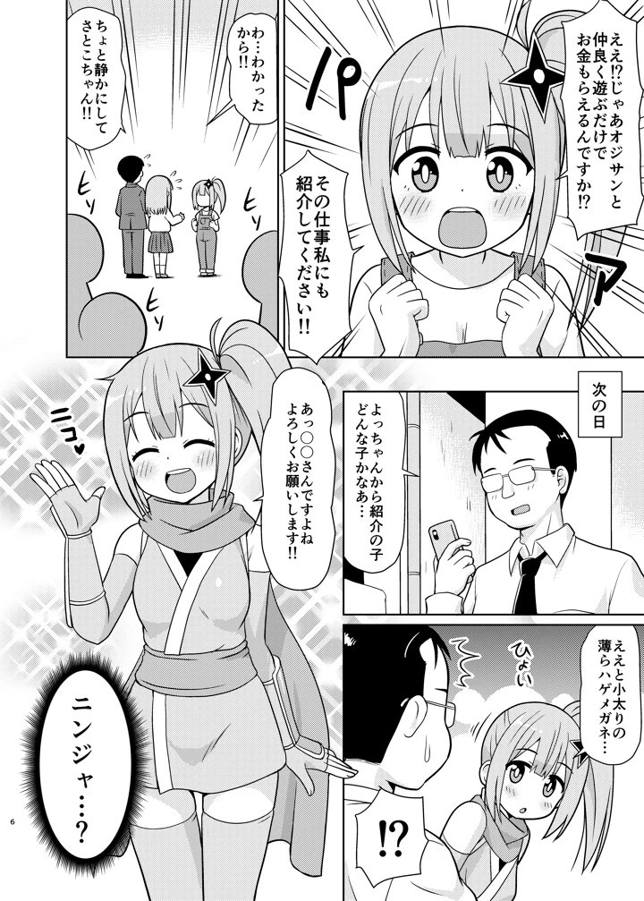4ページ目