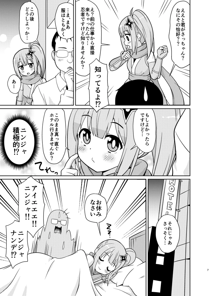 5ページ目