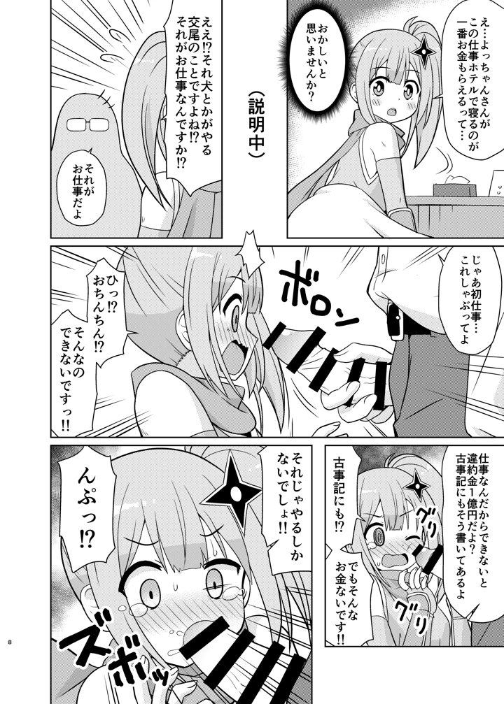 6ページ目