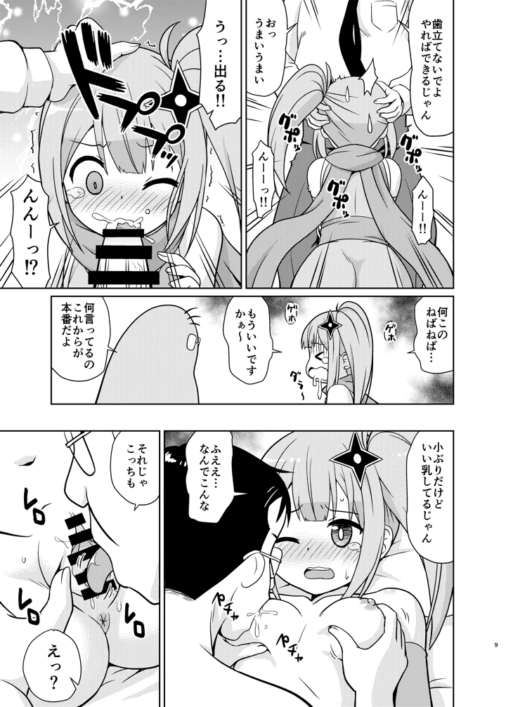 7ページ目