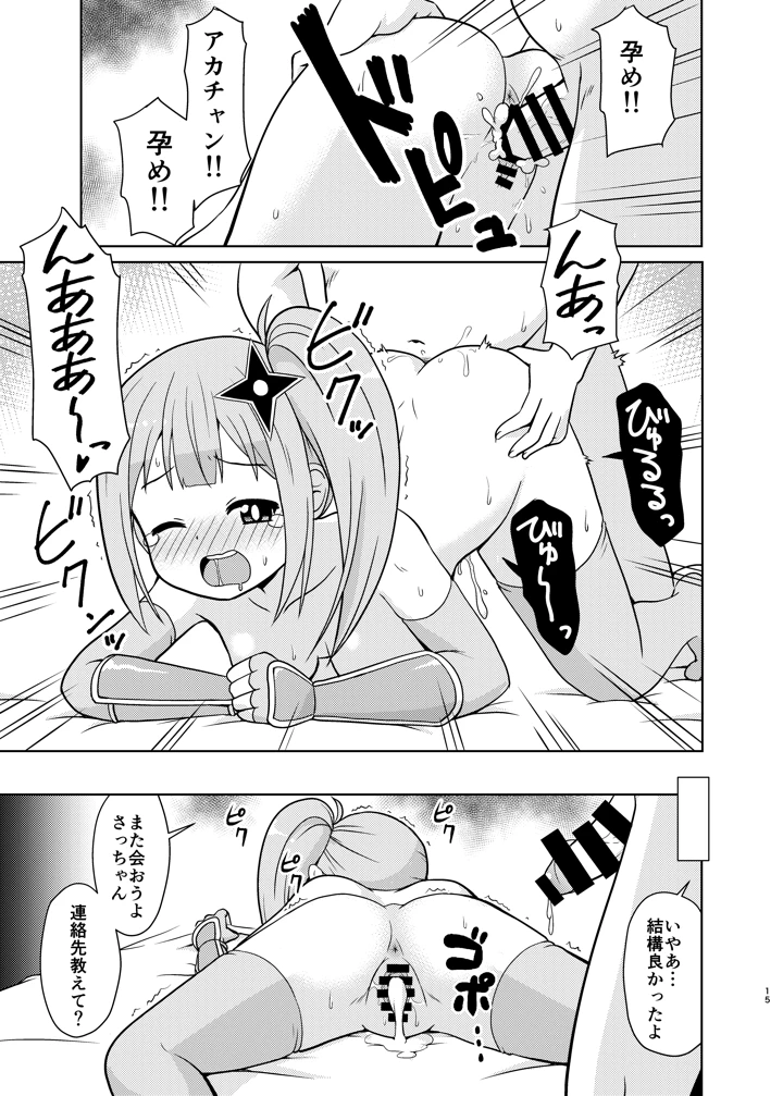 13ページ目