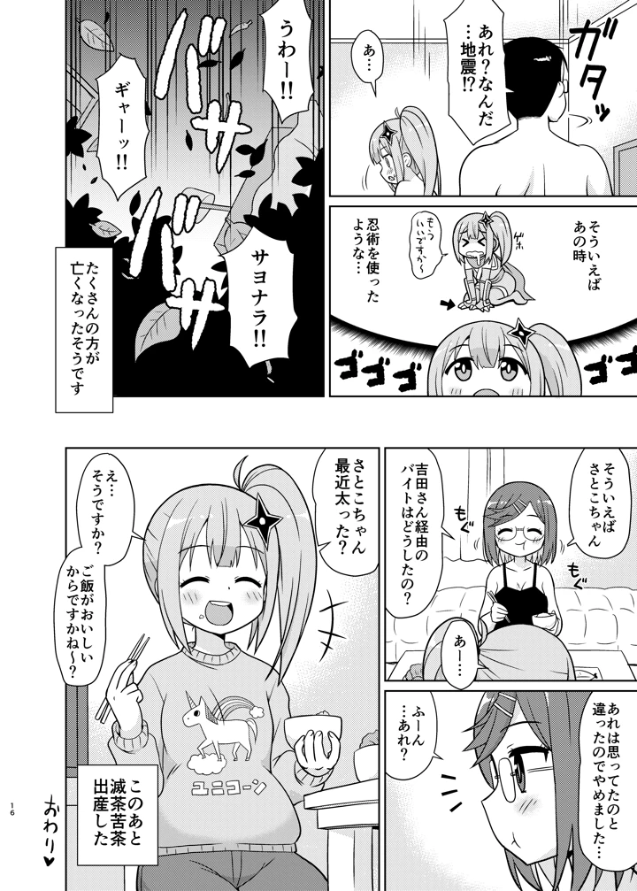14ページ目