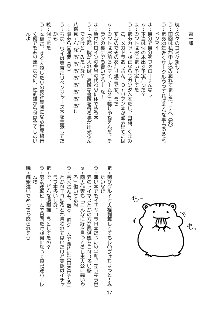 15ページ目