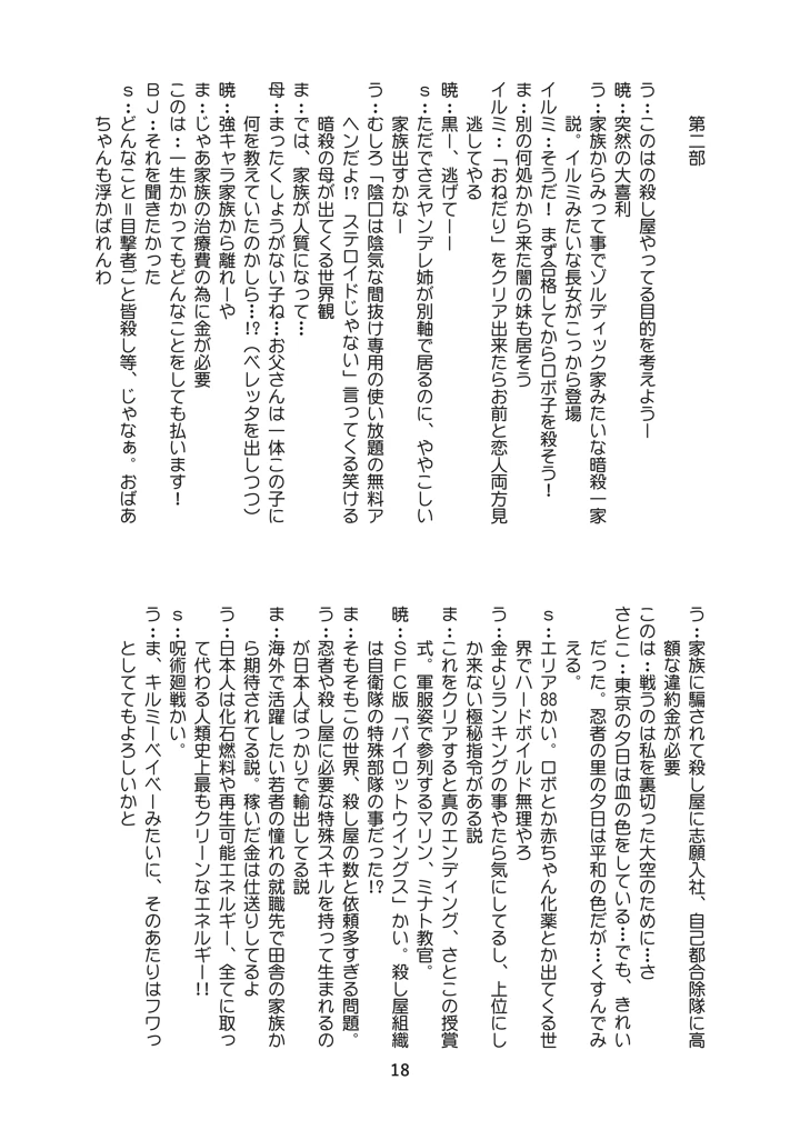 16ページ目