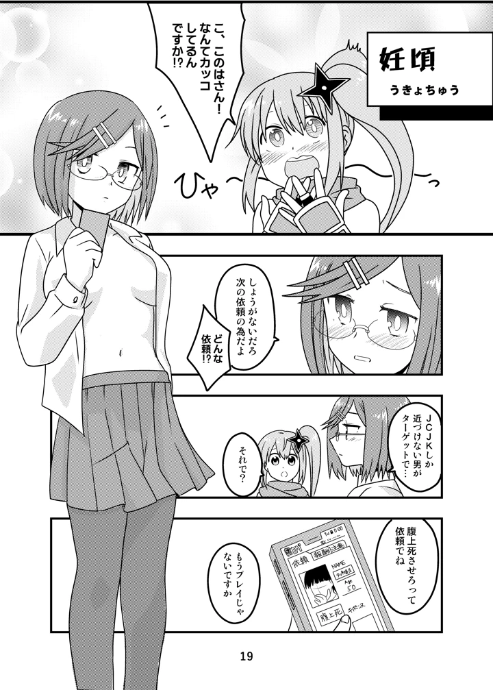 17ページ目