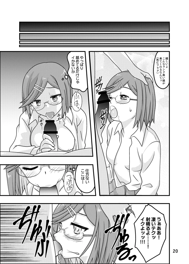 18ページ目