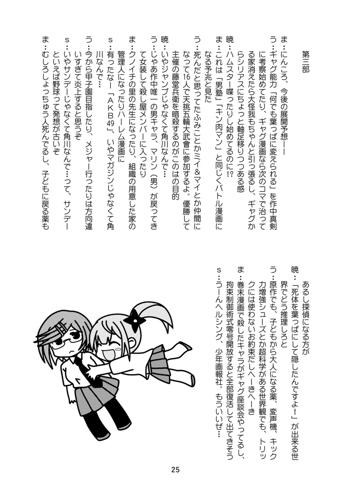 23ページ目