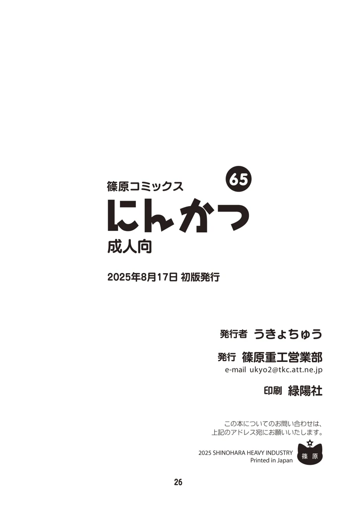 24ページ目