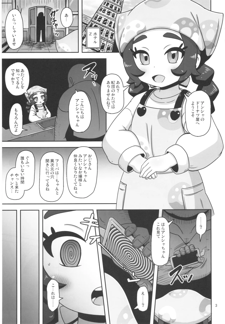 2ページ目