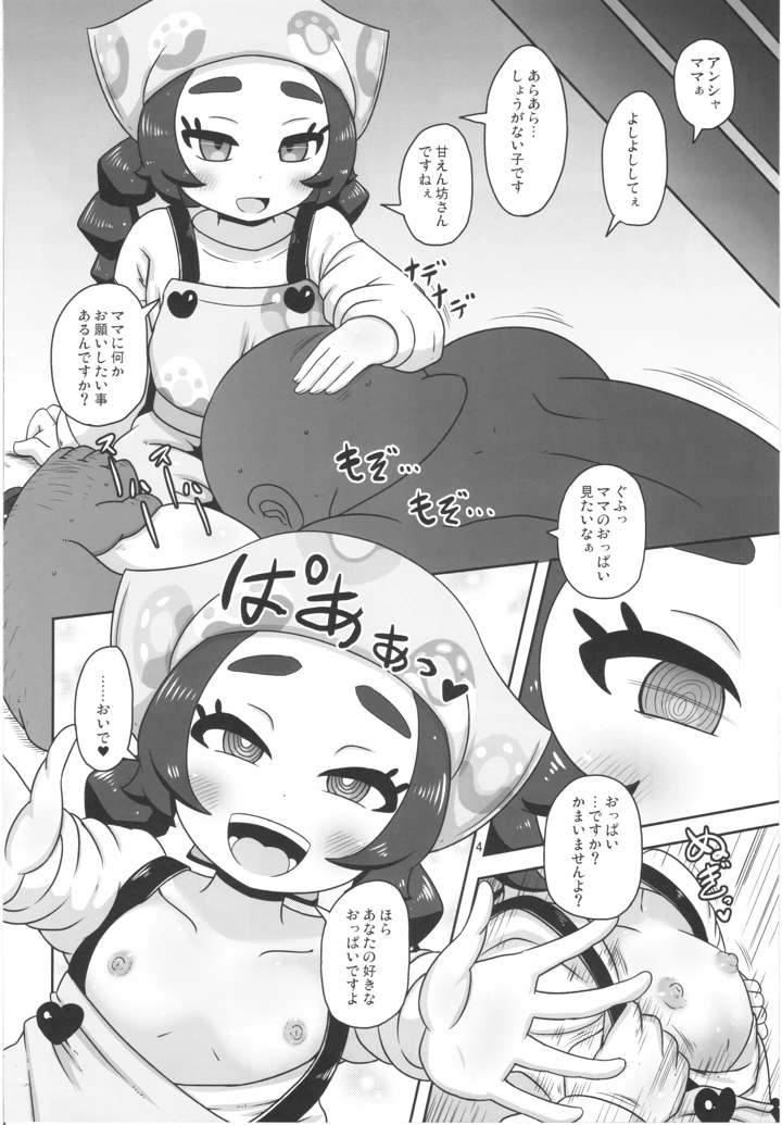 3ページ目